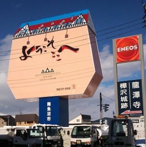 国道17号南田中交差点