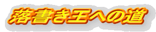 ւ̓